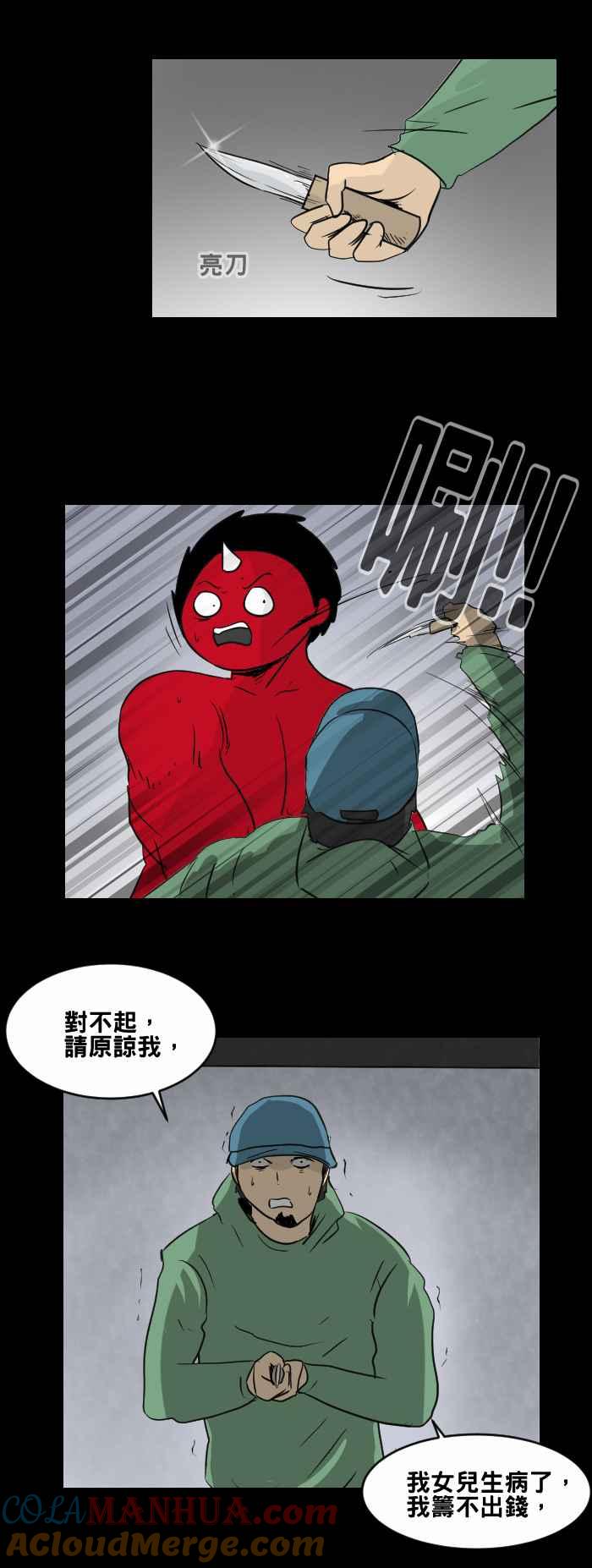 百鬼夜行志・一夜怪谈之卷 - [第459话] 超能觉醒(三) - 第11张图