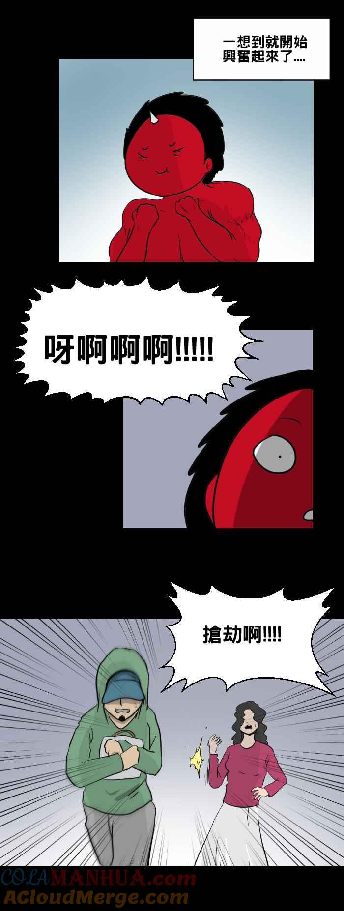 百鬼夜行志・一夜怪谈之卷 - [第459话] 超能觉醒(三) - 第7张图