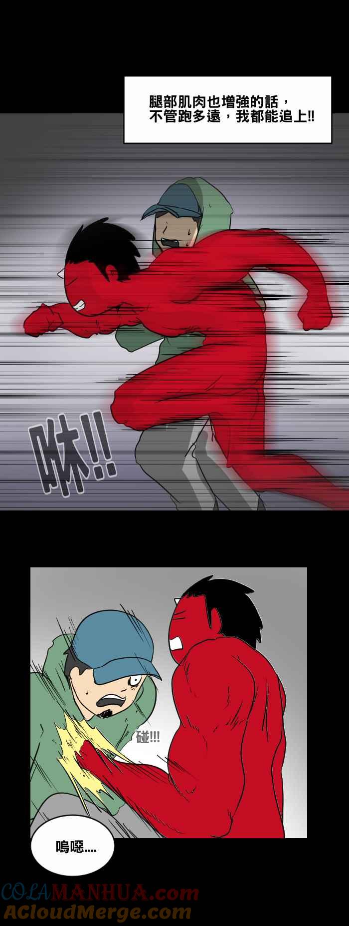 百鬼夜行志・一夜怪谈之卷 - [第459话] 超能觉醒(三) - 第9张图