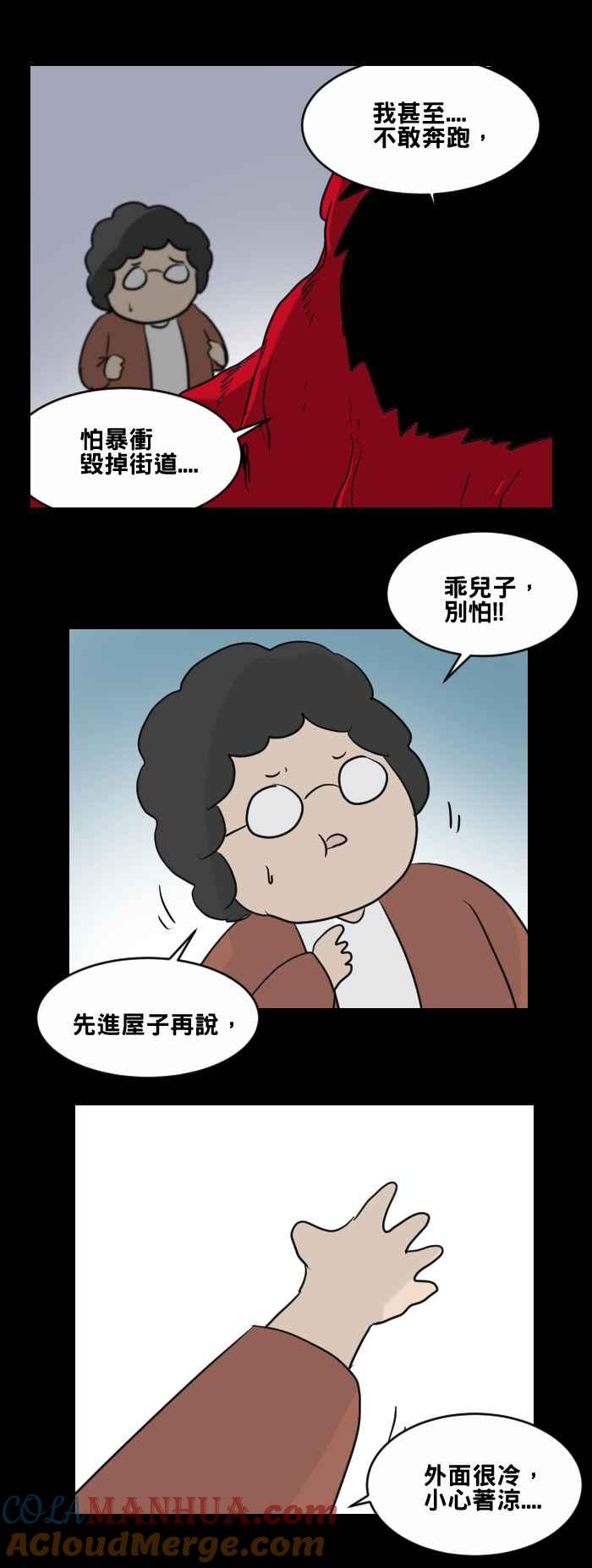 百鬼夜行志・一夜怪谈之卷 - [第460话] 超能觉醒(四) - 第13张图