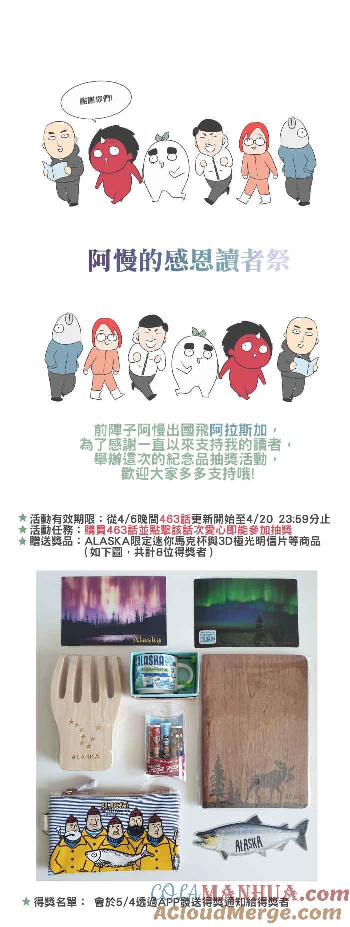 百鬼夜行志・一夜怪谈之卷 - [第460话] 超能觉醒(四) - 第17张图