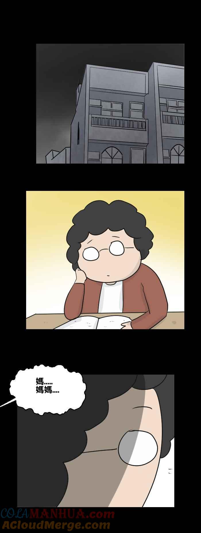 百鬼夜行志・一夜怪谈之卷 - [第460话] 超能觉醒(四) - 第9张图