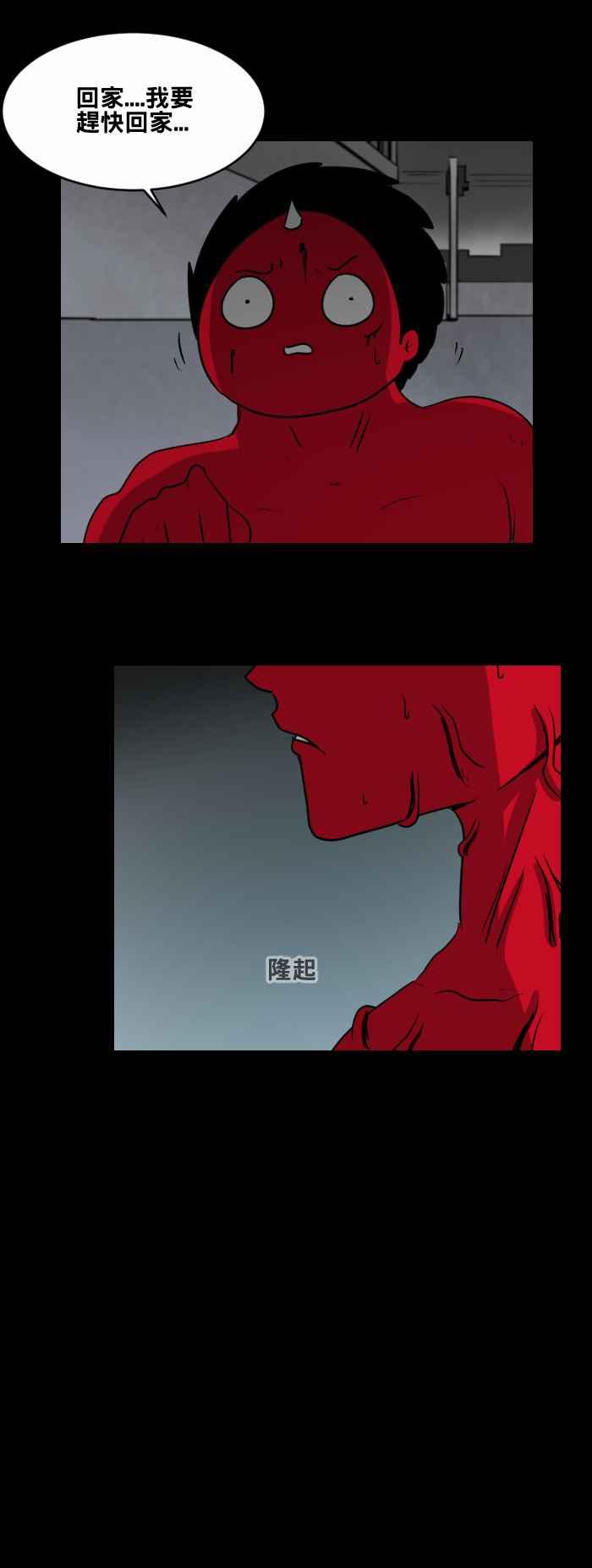 百鬼夜行志・一夜怪谈之卷 - [第460话] 超能觉醒(四) - 第8张图