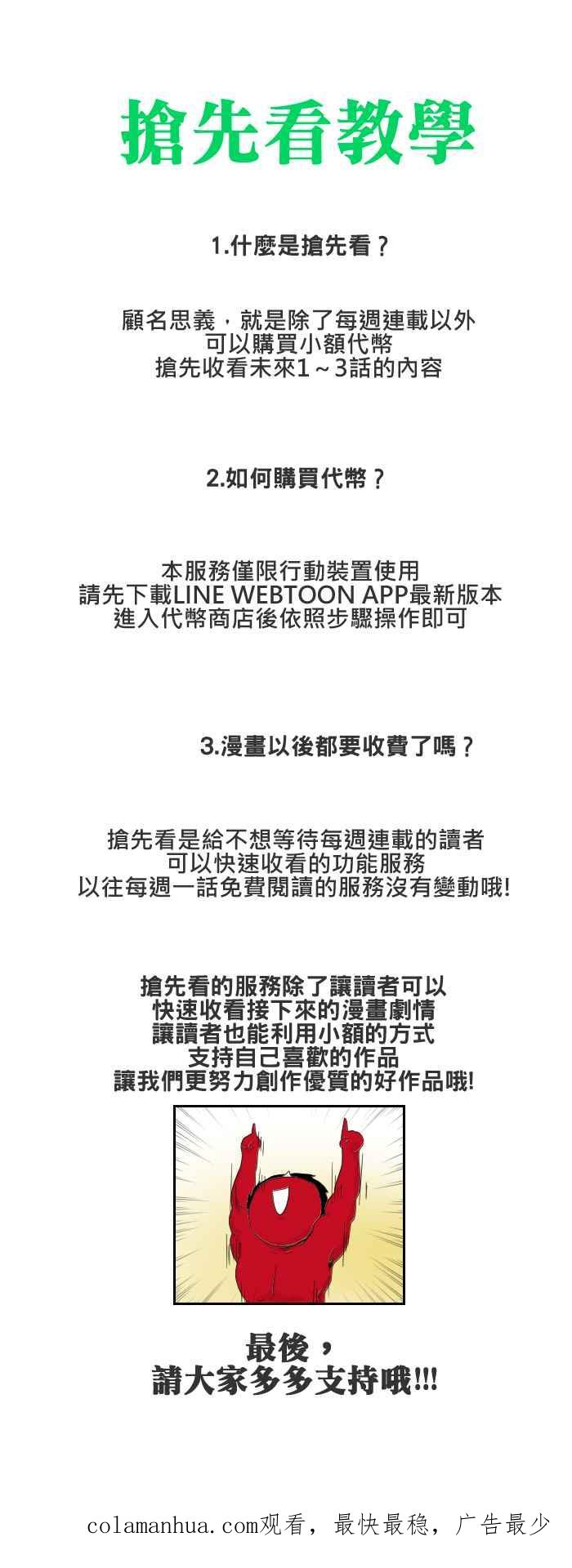 百鬼夜行志・一夜怪谈之卷 - [第460话] 超能觉醒(四) - 第18张图