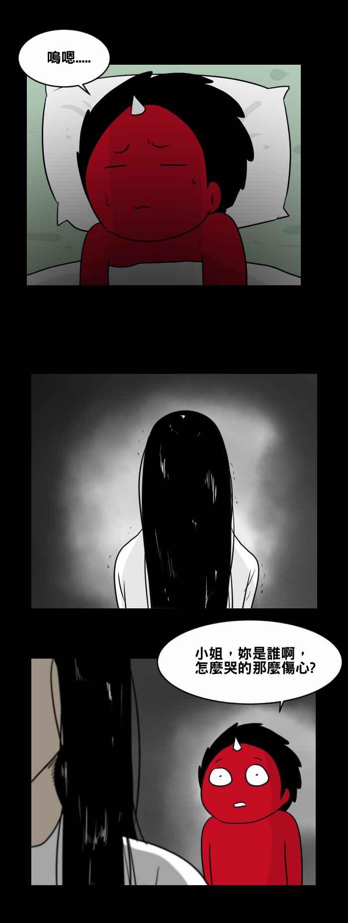 百鬼夜行志・一夜怪谈之卷 - [第461话] 猫妖(一) - 第10张图