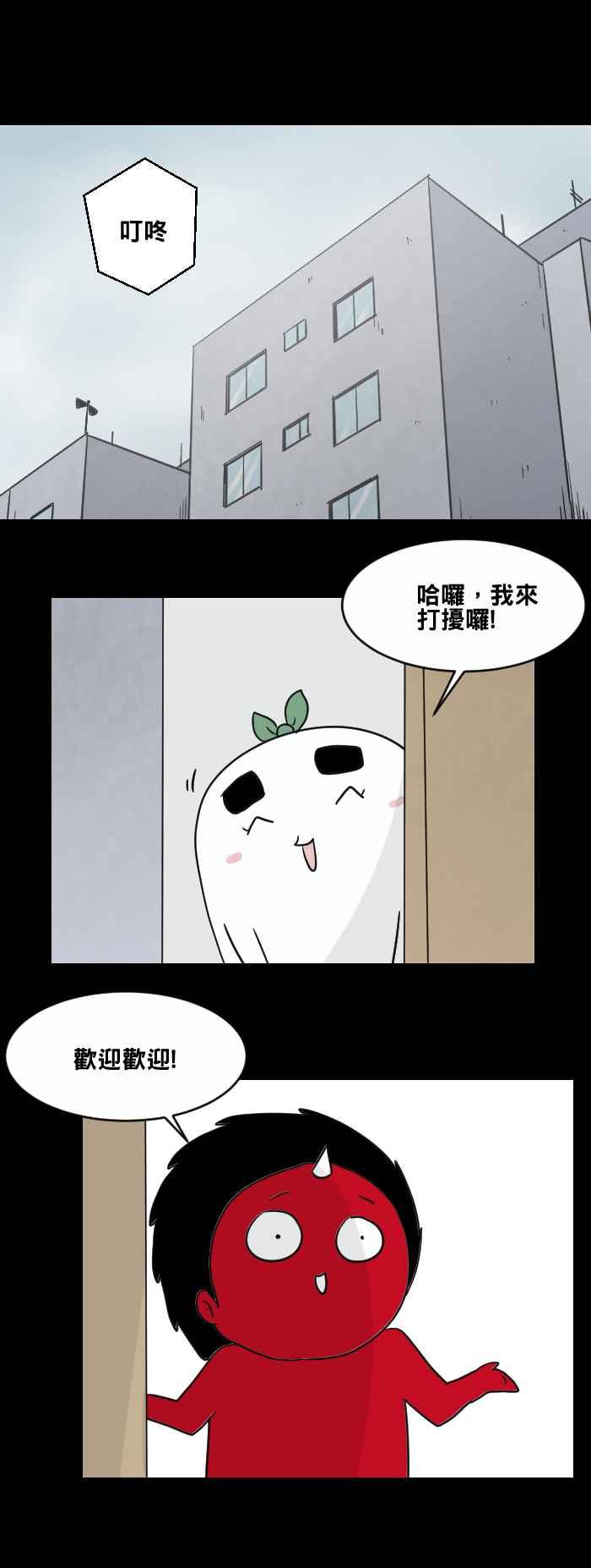 百鬼夜行志・一夜怪谈之卷 - [第461话] 猫妖(一) - 第2张图