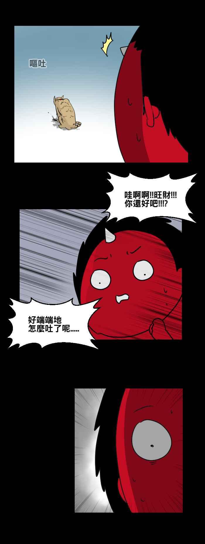 百鬼夜行志・一夜怪谈之卷 - [第461话] 猫妖(一) - 第16张图