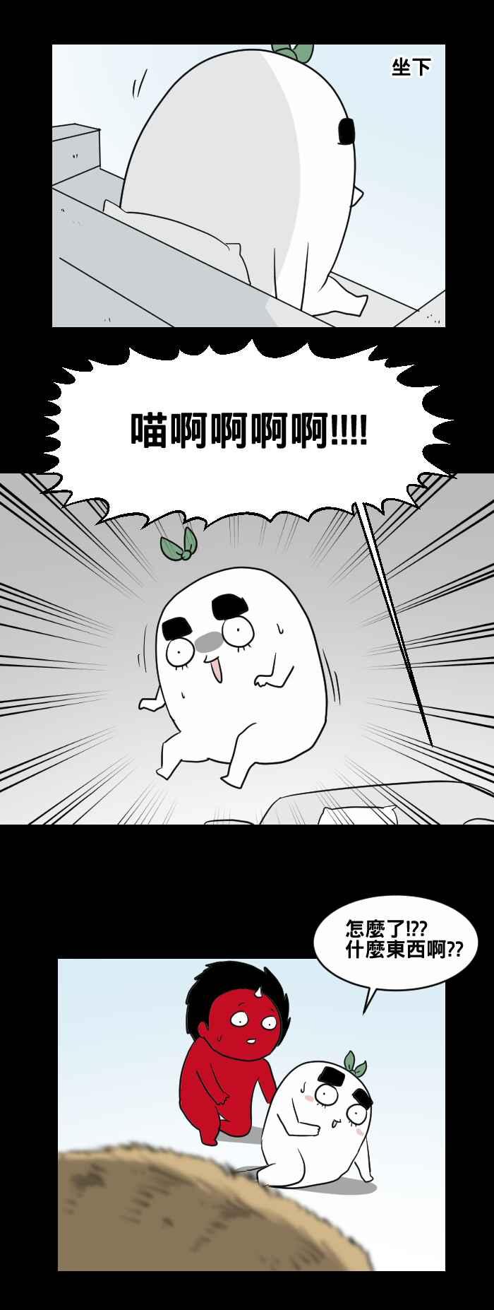 百鬼夜行志・一夜怪谈之卷 - [第461话] 猫妖(一) - 第4张图