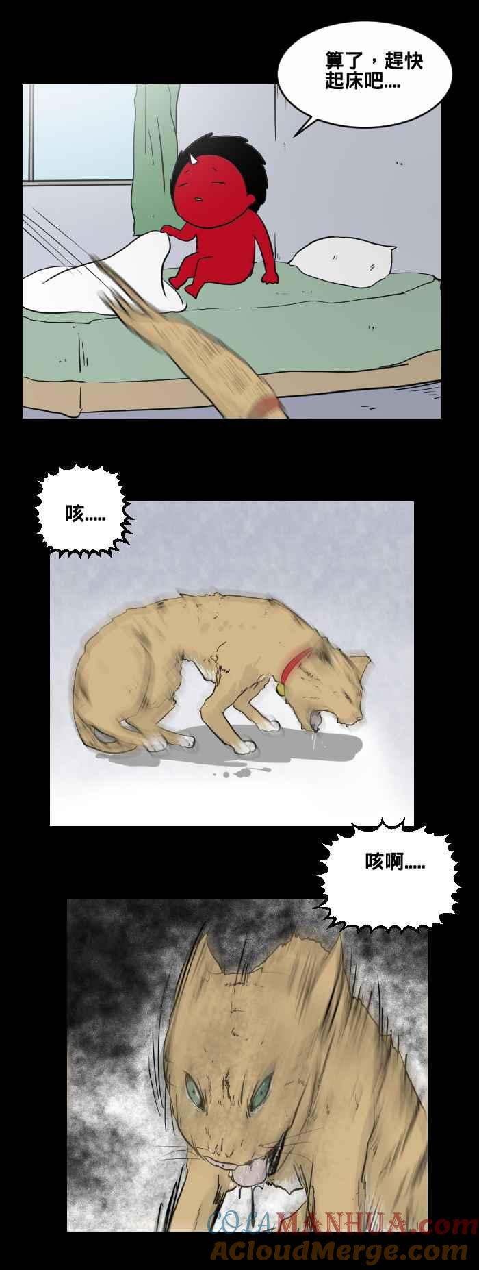 百鬼夜行志・一夜怪谈之卷 - [第461话] 猫妖(一) - 第15张图