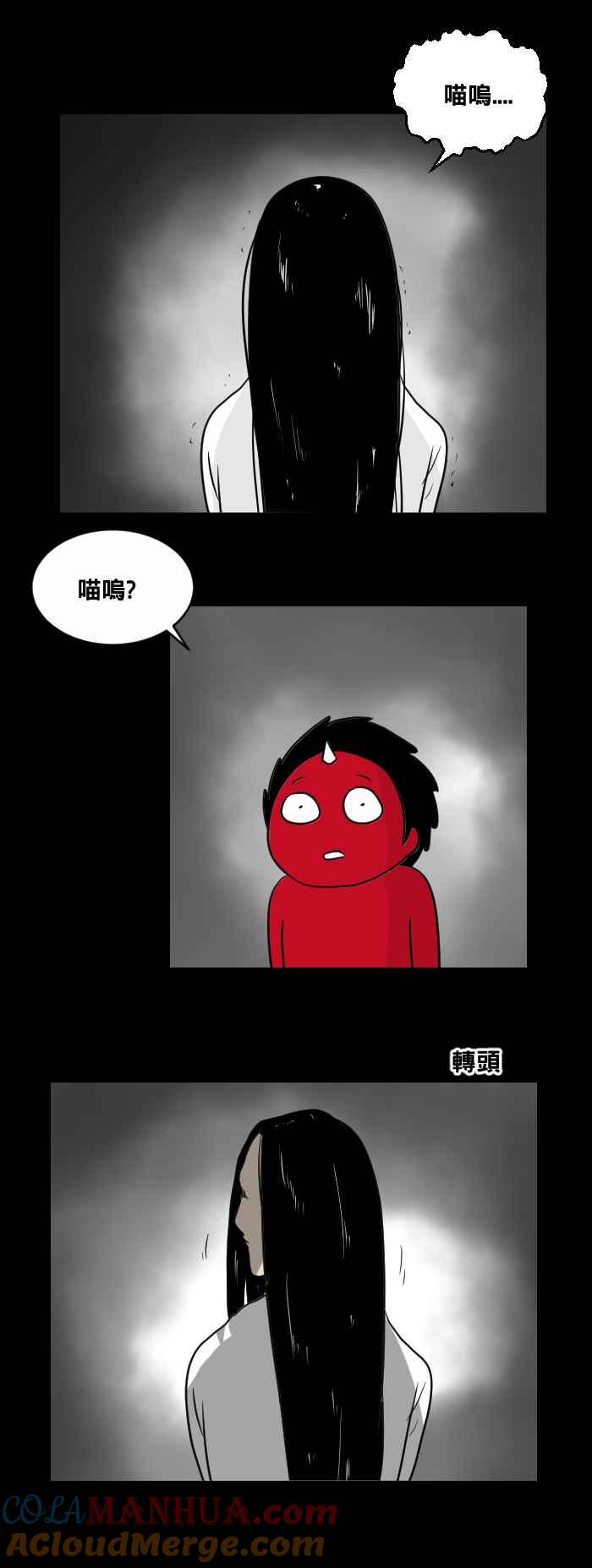 百鬼夜行志・一夜怪谈之卷 - [第461话] 猫妖(一) - 第11张图