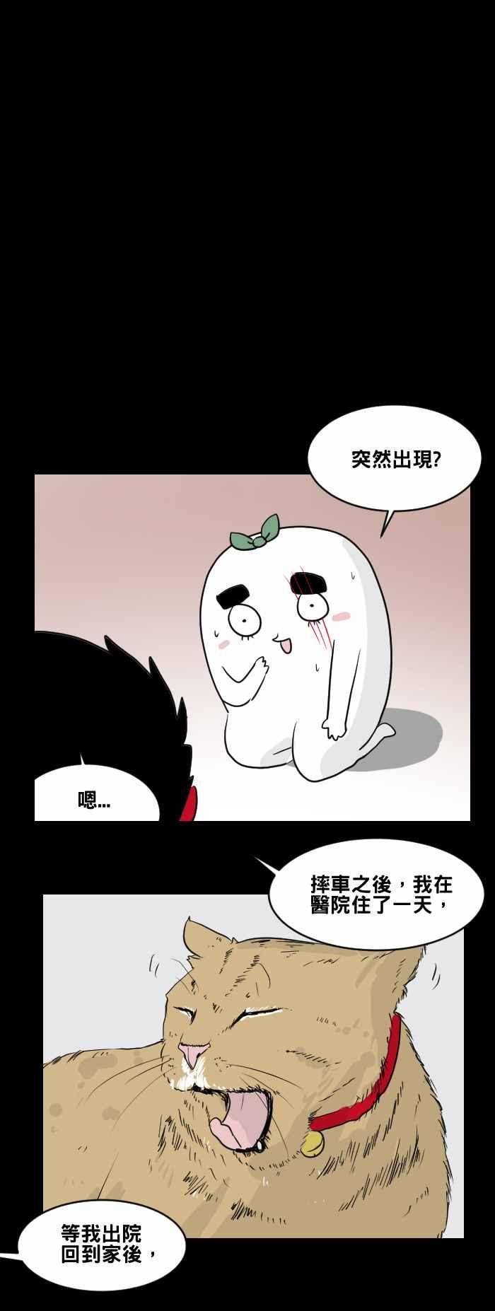 百鬼夜行志・一夜怪谈之卷 - [第461话] 猫妖(一) - 第6张图