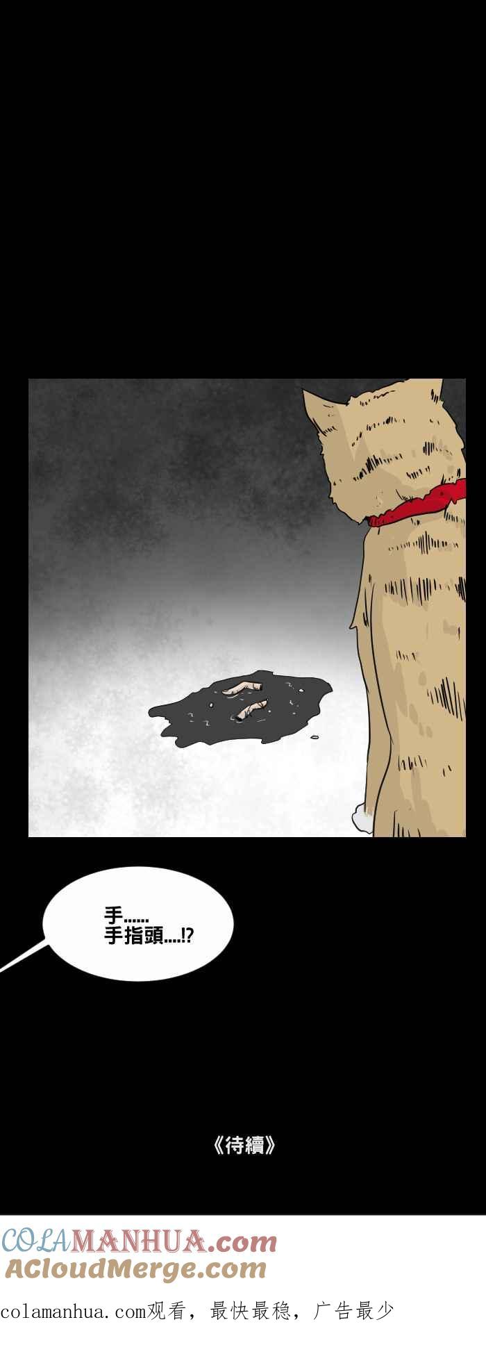 百鬼夜行志・一夜怪谈之卷 - [第461话] 猫妖(一) - 第17张图