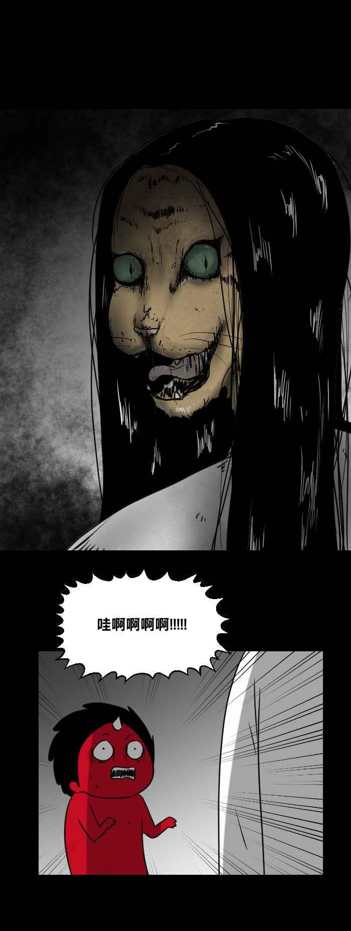 百鬼夜行志・一夜怪谈之卷 - [第461话] 猫妖(一) - 第12张图