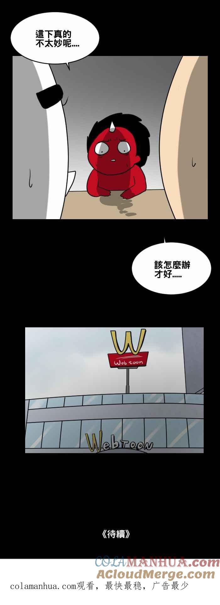 百鬼夜行志・一夜怪谈之卷 - [第462话] 猫妖(二) - 第14张图