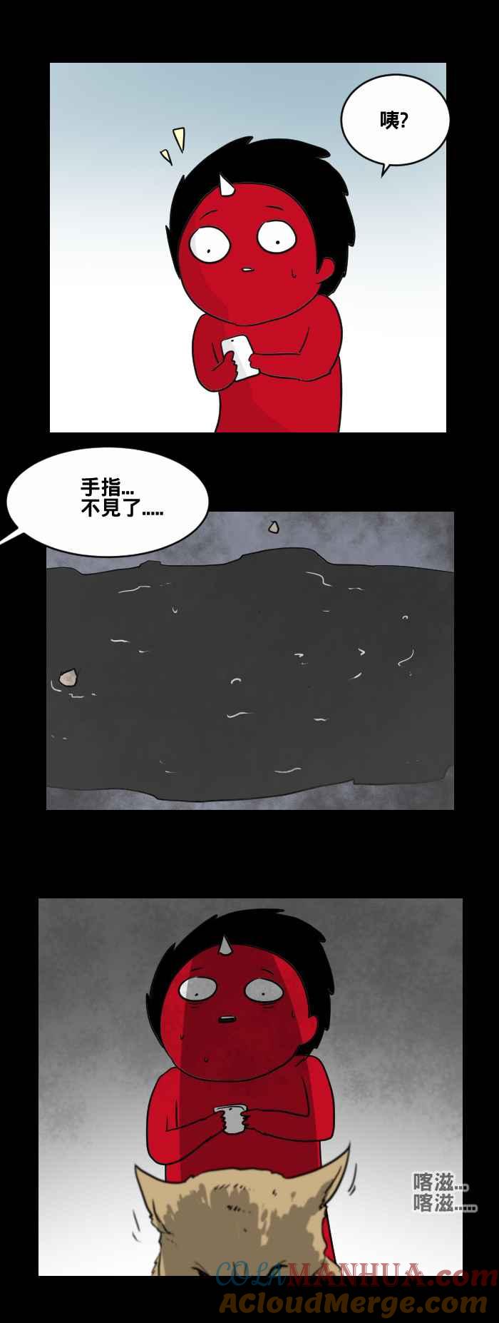 百鬼夜行志・一夜怪谈之卷 - [第462话] 猫妖(二) - 第4张图