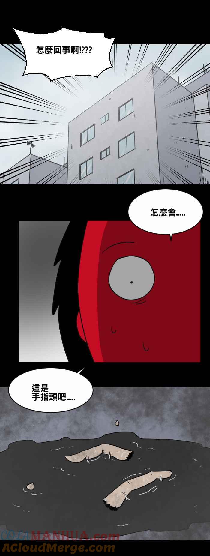 百鬼夜行志・一夜怪谈之卷 - [第462话] 猫妖(二) - 第2张图