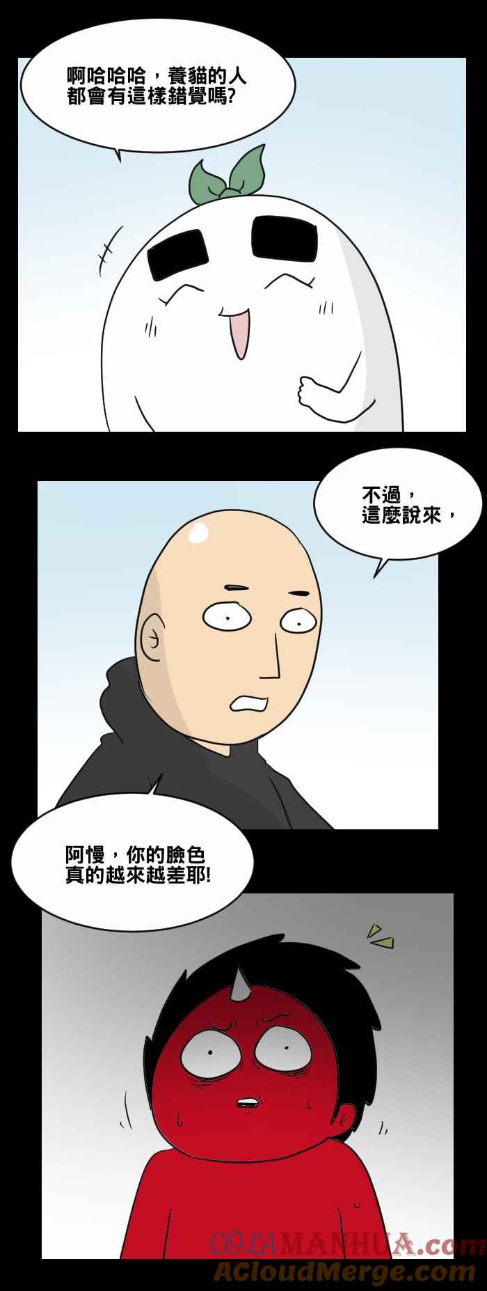 百鬼夜行志・一夜怪谈之卷 - [第462话] 猫妖(二) - 第8张图