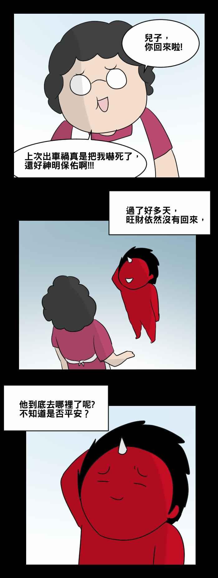 百鬼夜行志・一夜怪谈之卷 - [第463话] 猫妖(三) - 第14张图