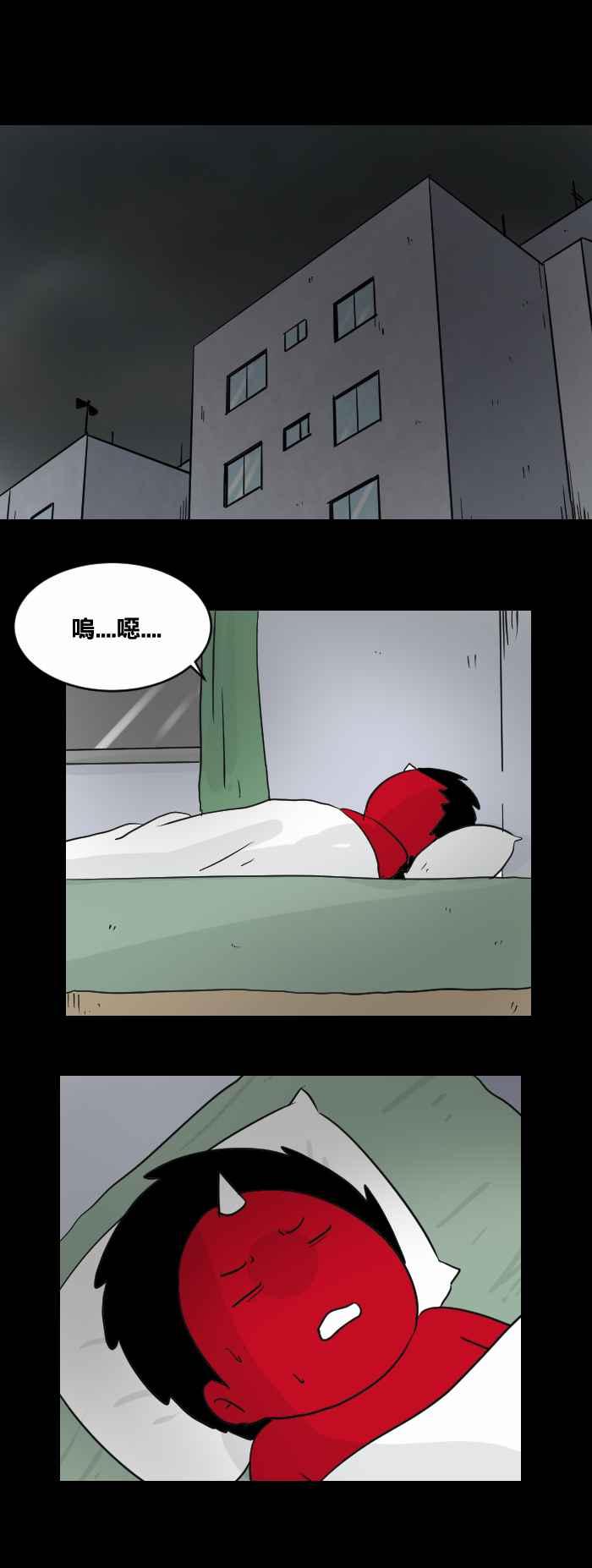 百鬼夜行志・一夜怪谈之卷 - [第463话] 猫妖(三) - 第2张图