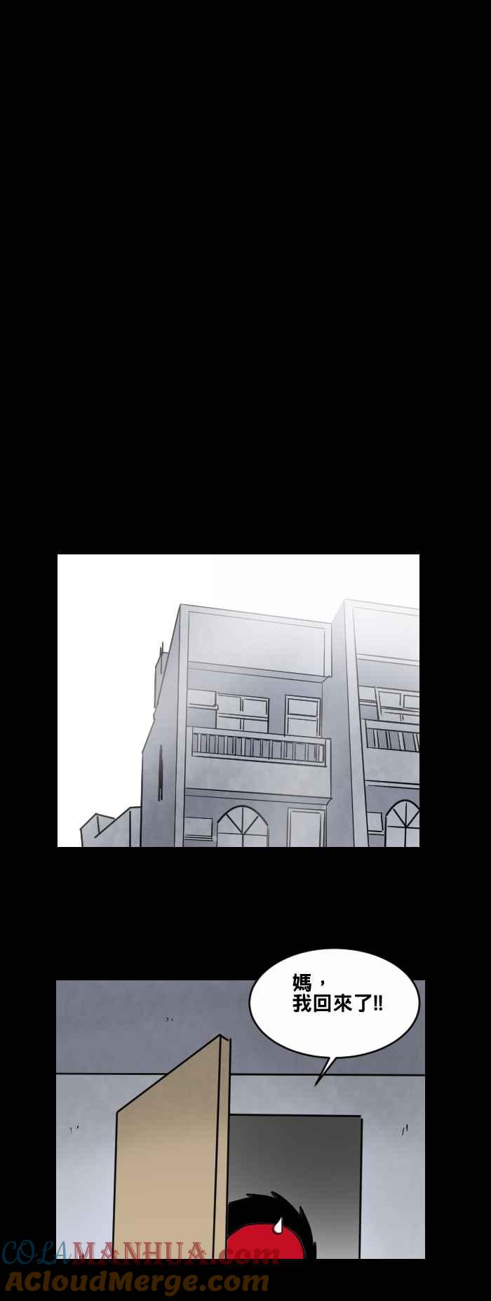 百鬼夜行志・一夜怪谈之卷 - [第463话] 猫妖(三) - 第13张图