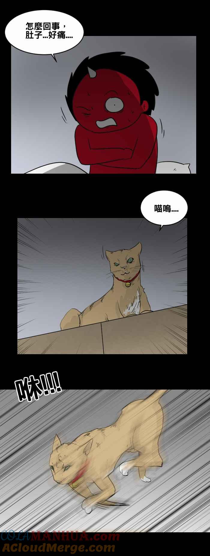 百鬼夜行志・一夜怪谈之卷 - [第463话] 猫妖(三) - 第5张图