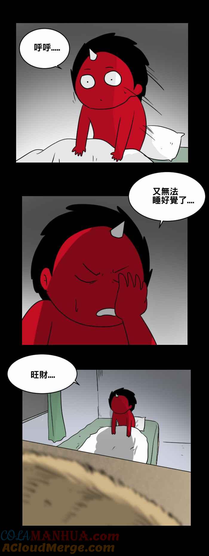 百鬼夜行志・一夜怪谈之卷 - [第463话] 猫妖(三) - 第3张图