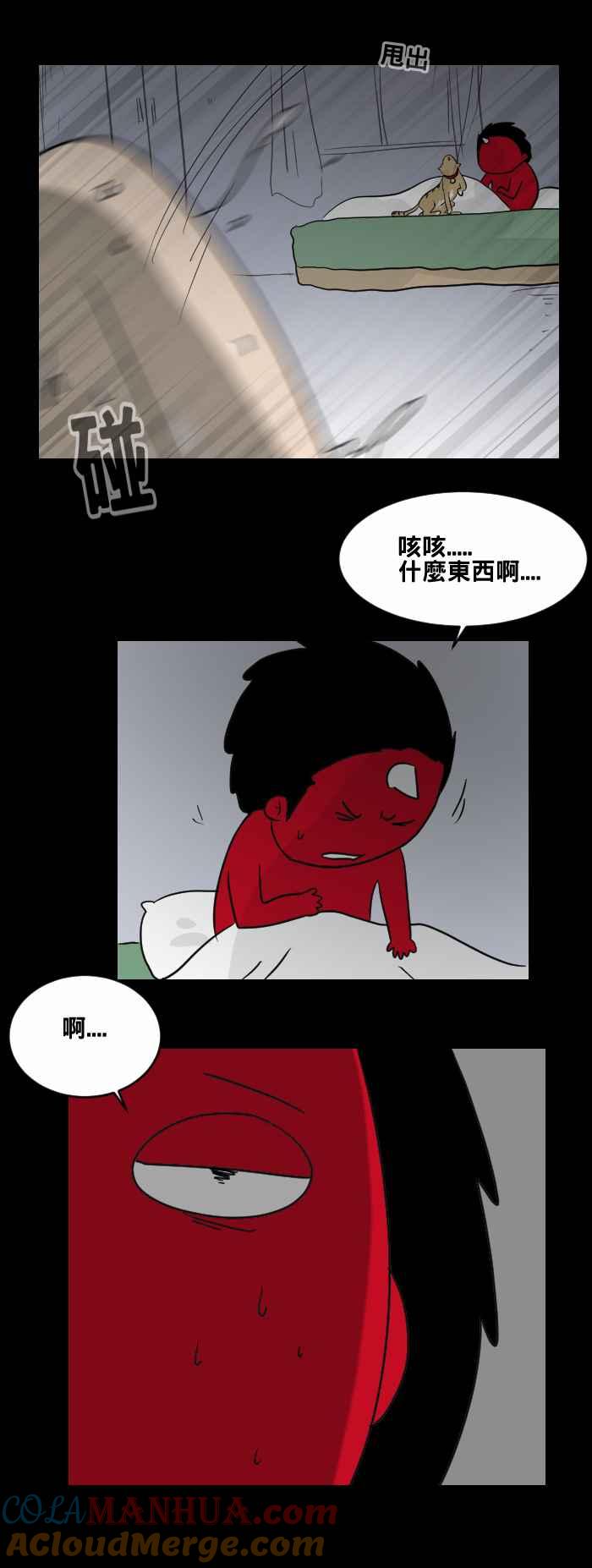 百鬼夜行志・一夜怪谈之卷 - [第463话] 猫妖(三) - 第9张图