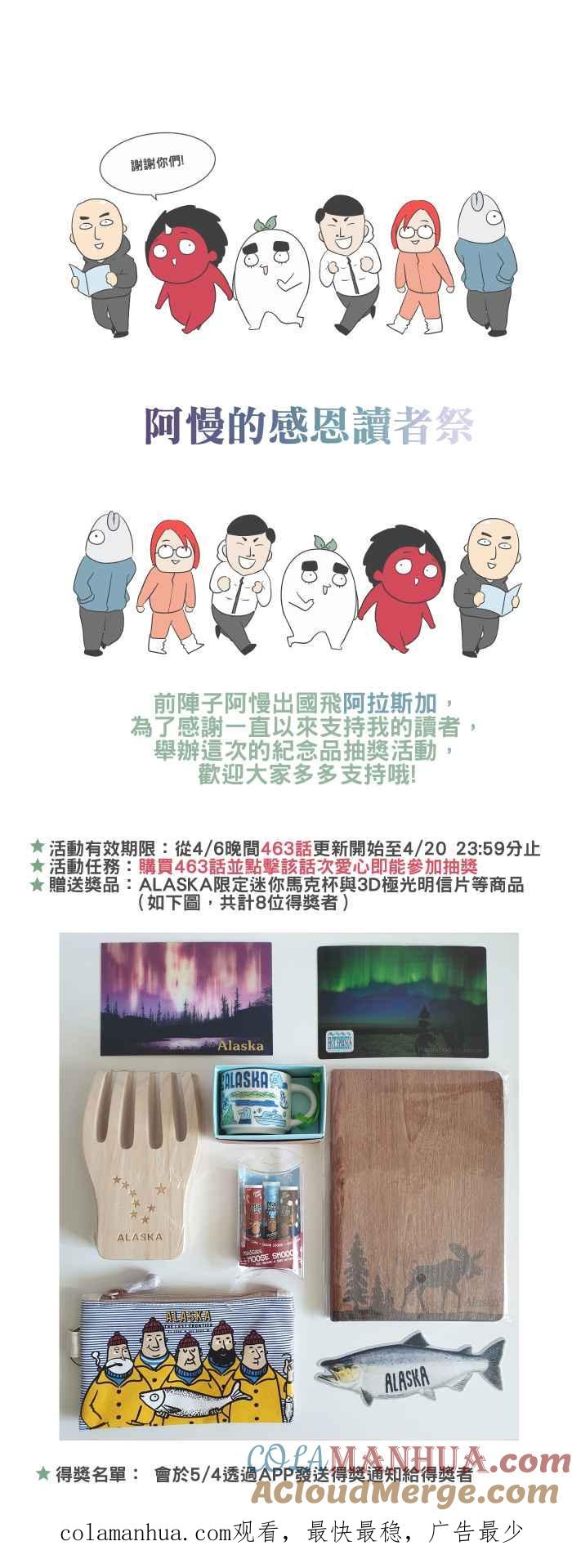 百鬼夜行志・一夜怪谈之卷 - [第463话] 猫妖(三) - 第17张图