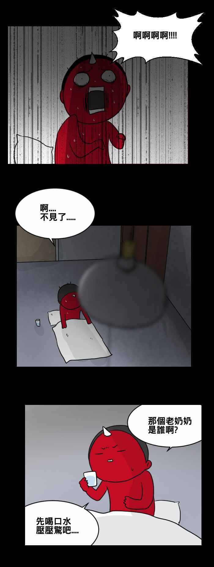 百鬼夜行志・一夜怪谈之卷 [第464话] 奶奶 第6页