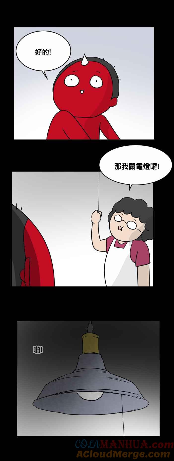 百鬼夜行志・一夜怪谈之卷 [第464话] 奶奶 第3页