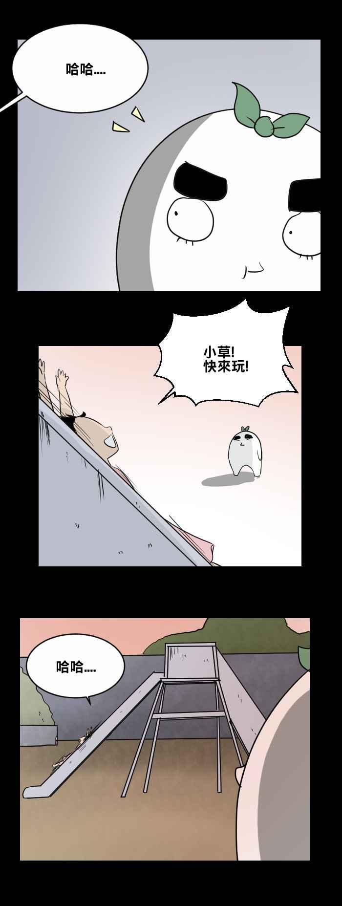 百鬼夜行志・一夜怪谈之卷 - [第465话] 溜滑梯 - 第4张图