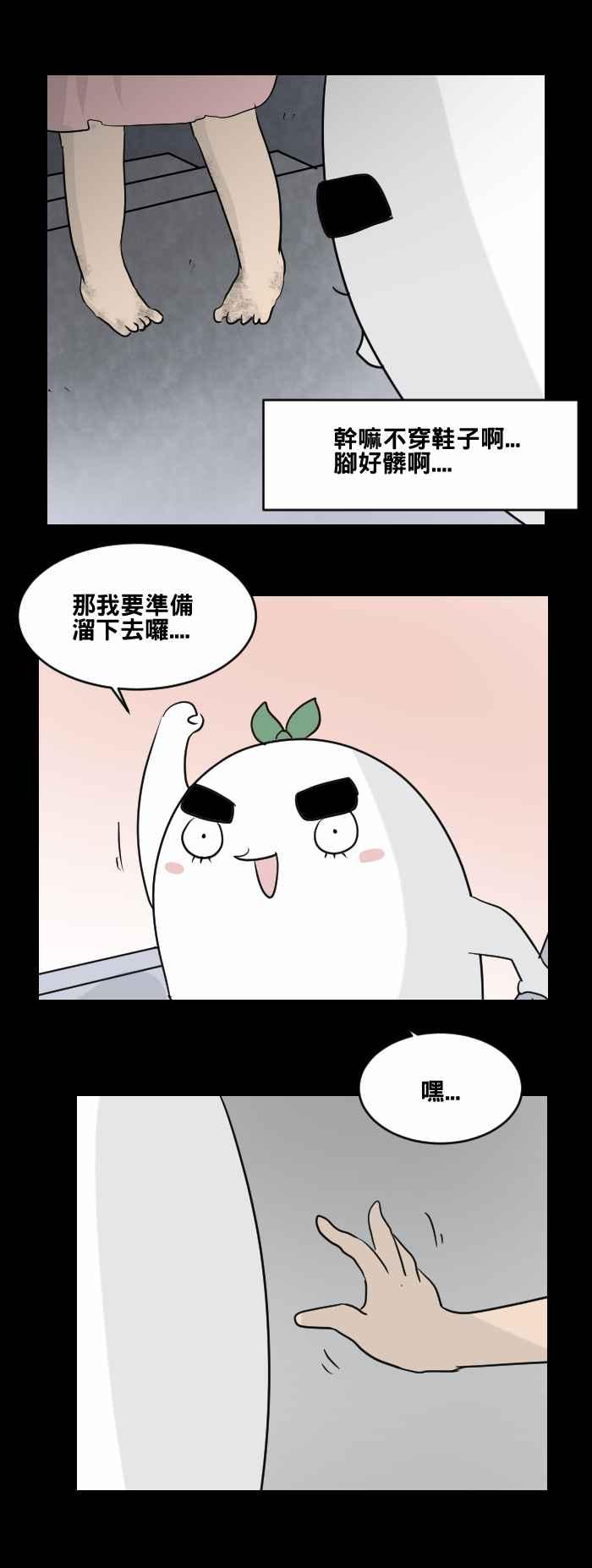 百鬼夜行志・一夜怪谈之卷 - [第465话] 溜滑梯 - 第8张图