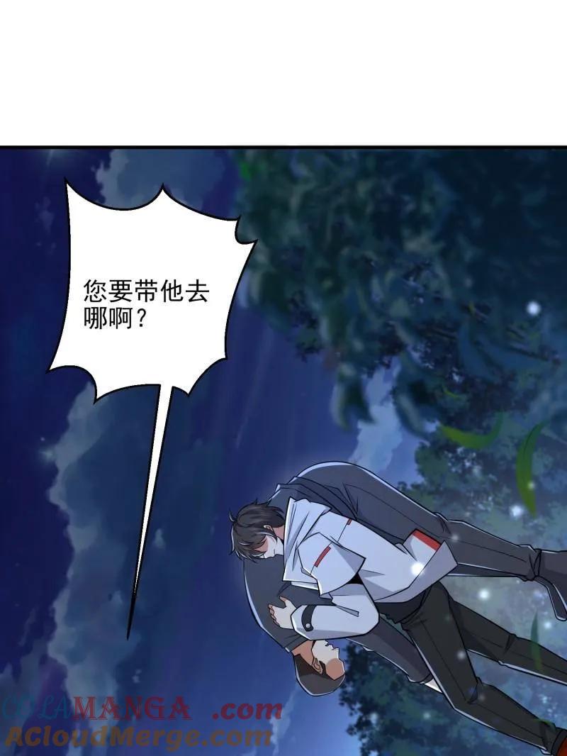 第一序列 第465话 464 履行诺言 第145页