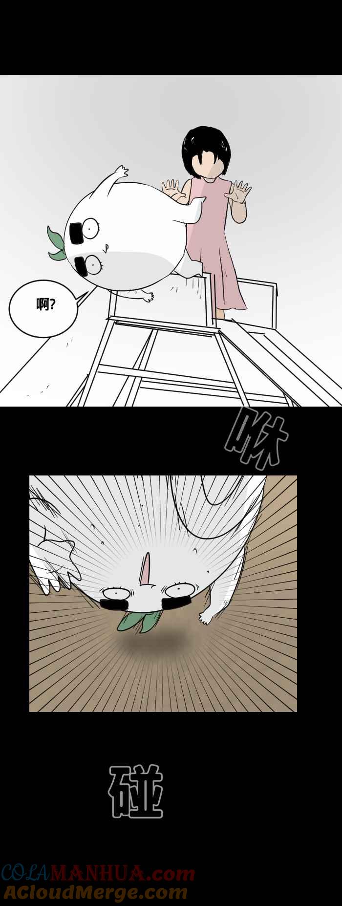 百鬼夜行志・一夜怪谈之卷 - [第465话] 溜滑梯 - 第9张图