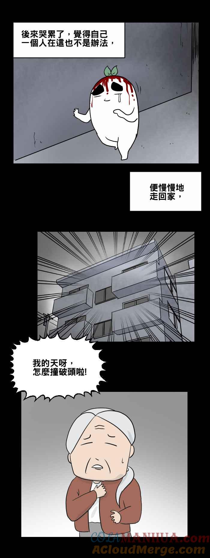 百鬼夜行志・一夜怪谈之卷 - [第465话] 溜滑梯 - 第13张图