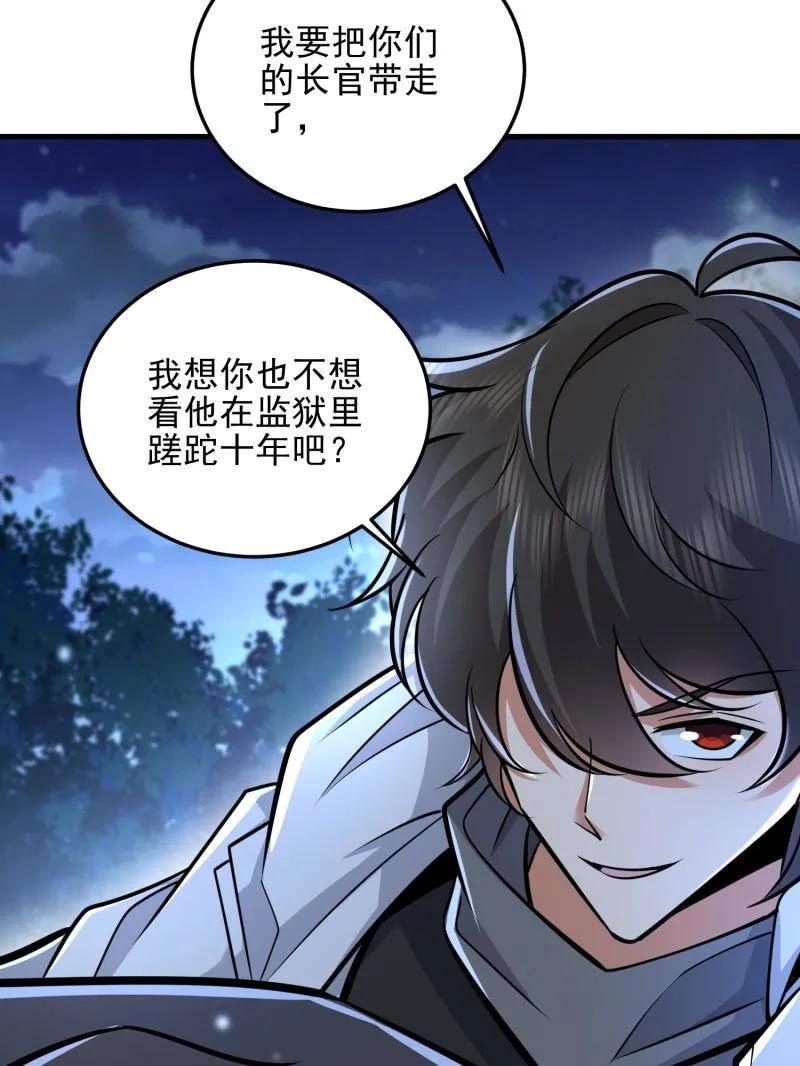 第一序列 第465话 464 履行诺言 第143页