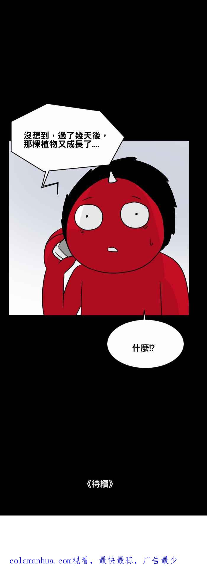 百鬼夜行志・一夜怪谈之卷 - [第466话] 维纳斯(一) - 第16张图