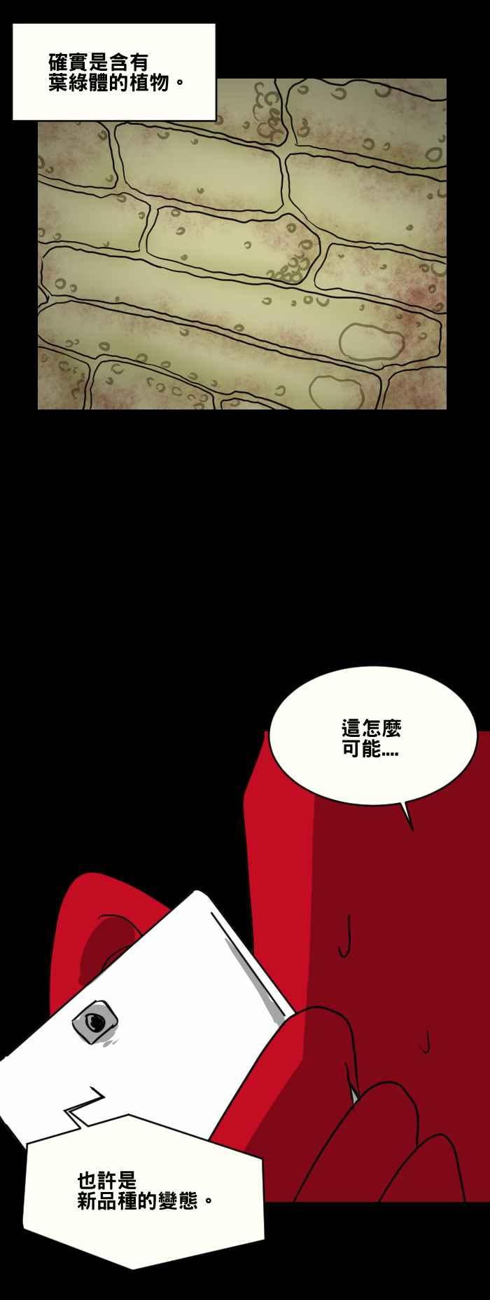 百鬼夜行志・一夜怪谈之卷 - [第466话] 维纳斯(一) - 第14张图