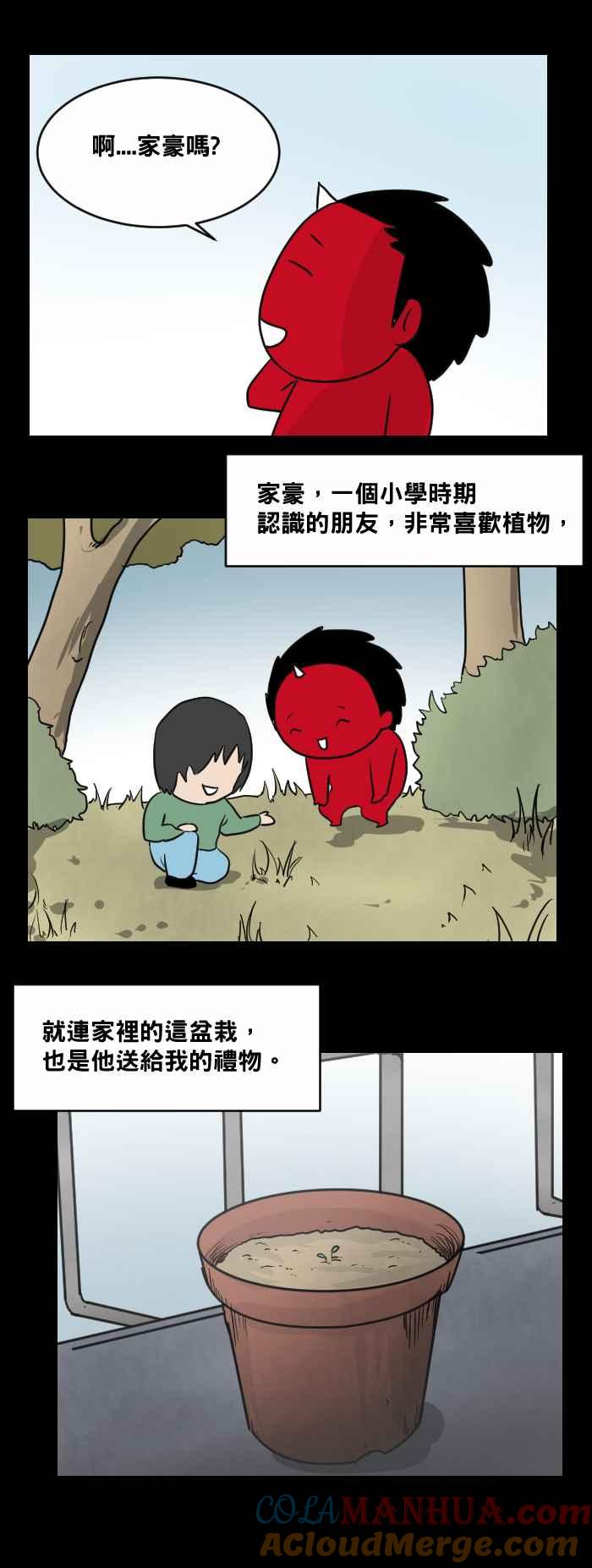 百鬼夜行志・一夜怪谈之卷 - [第466话] 维纳斯(一) - 第5张图