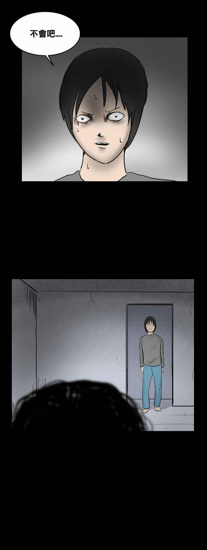 百鬼夜行志・一夜怪谈之卷 - [第466话] 维纳斯(一) - 第10张图