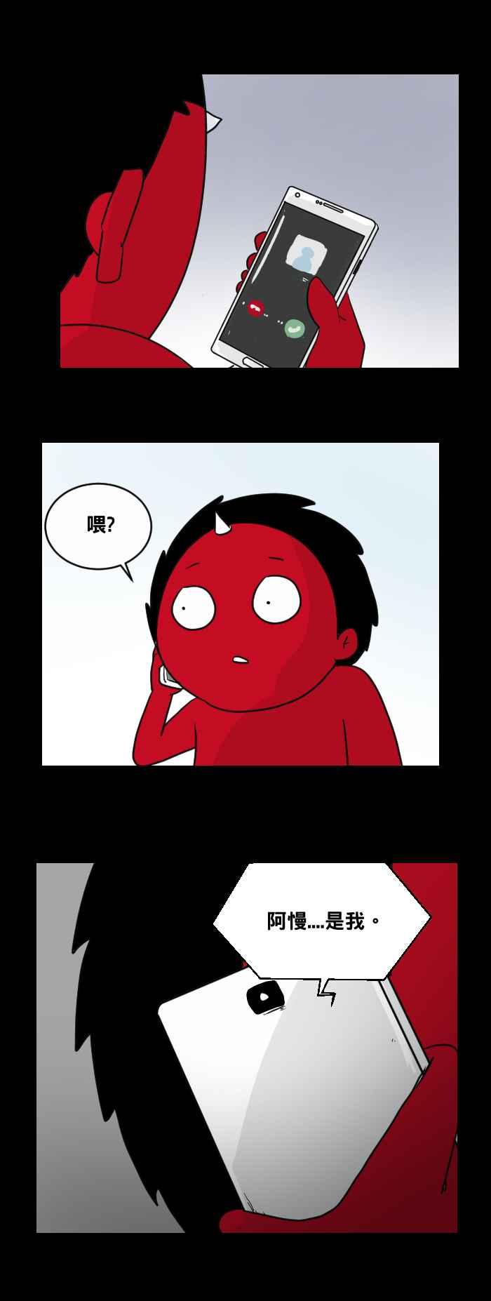 百鬼夜行志・一夜怪谈之卷 - [第466话] 维纳斯(一) - 第4张图