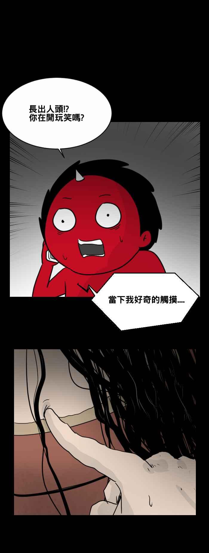 百鬼夜行志・一夜怪谈之卷 - [第466话] 维纳斯(一) - 第12张图