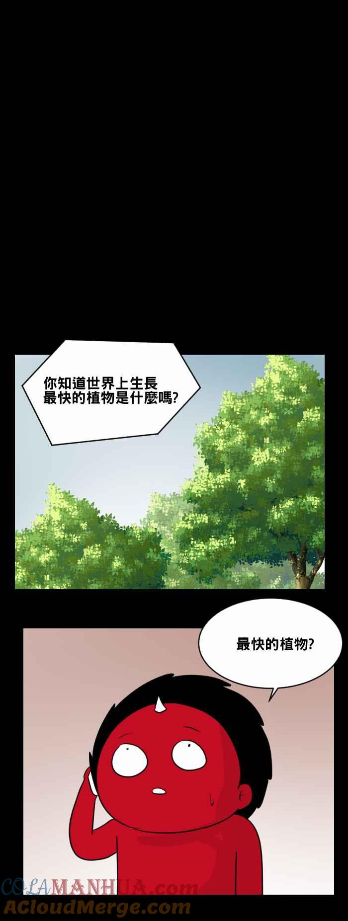 百鬼夜行志・一夜怪谈之卷 - [第467话] 维纳斯(二) - 第9张图