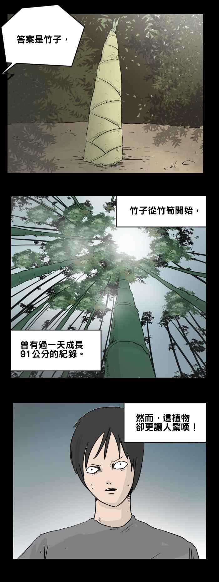 百鬼夜行志・一夜怪谈之卷 - [第467话] 维纳斯(二) - 第10张图