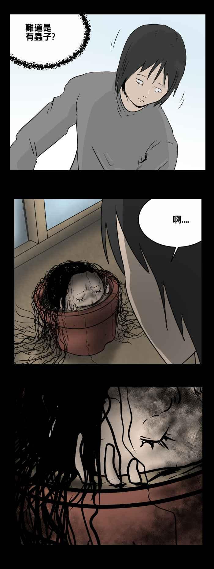 百鬼夜行志・一夜怪谈之卷 - [第467话] 维纳斯(二) - 第6张图