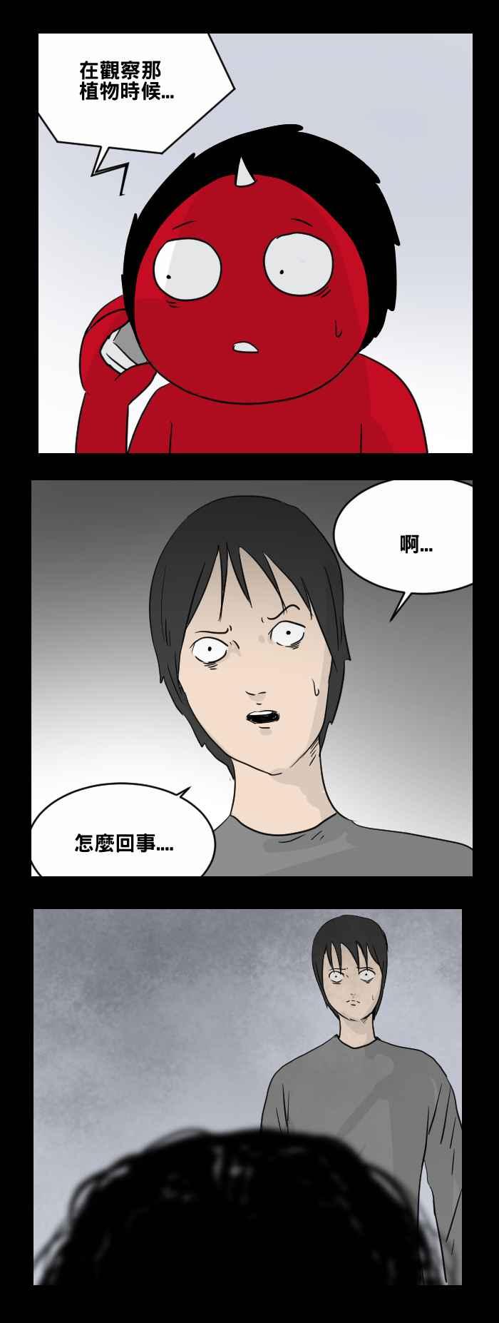 百鬼夜行志・一夜怪谈之卷 - [第467话] 维纳斯(二) - 第2张图