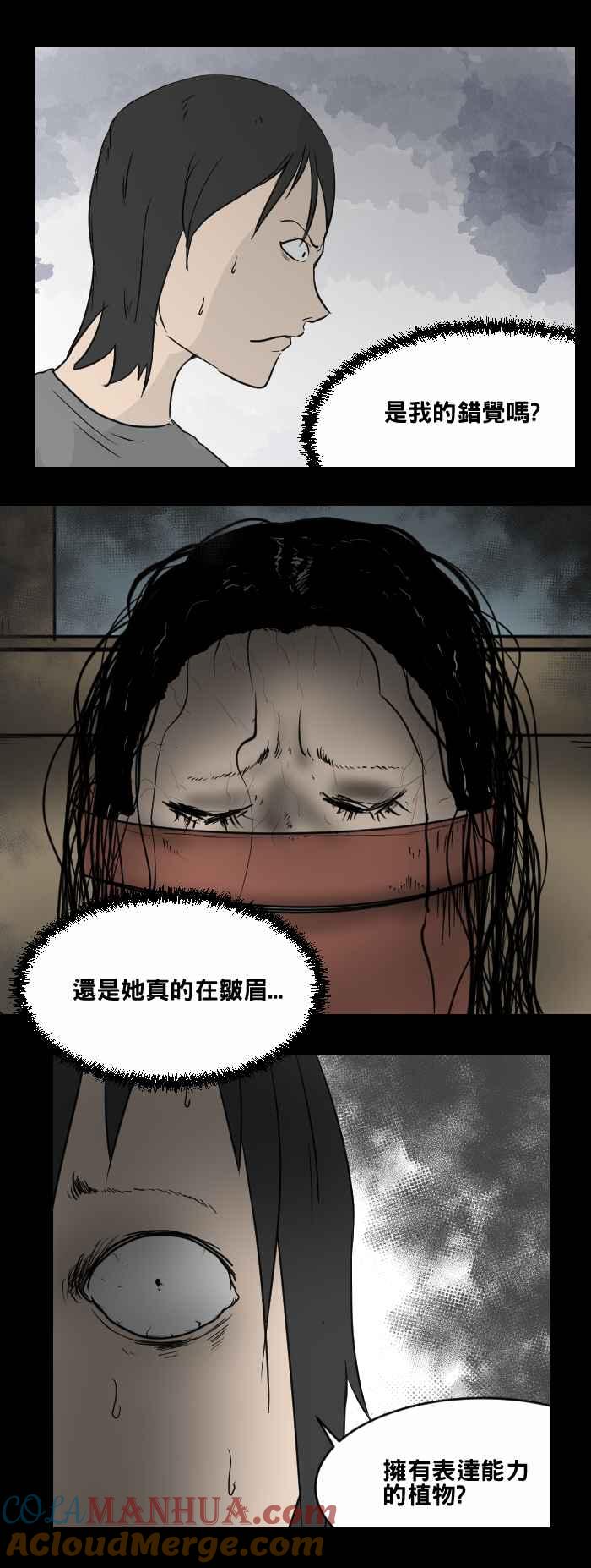 百鬼夜行志・一夜怪谈之卷 - [第467话] 维纳斯(二) - 第3张图