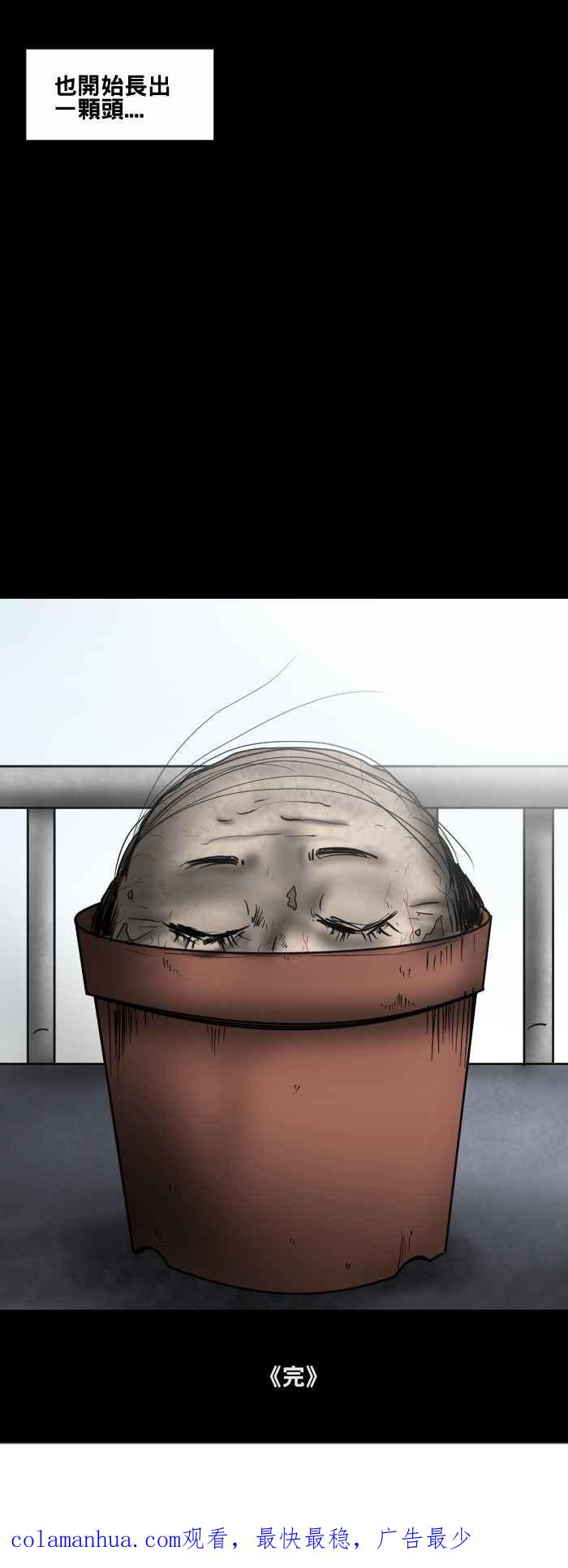 百鬼夜行志・一夜怪谈之卷 - [第468话] 维纳斯(三) - 第18张图