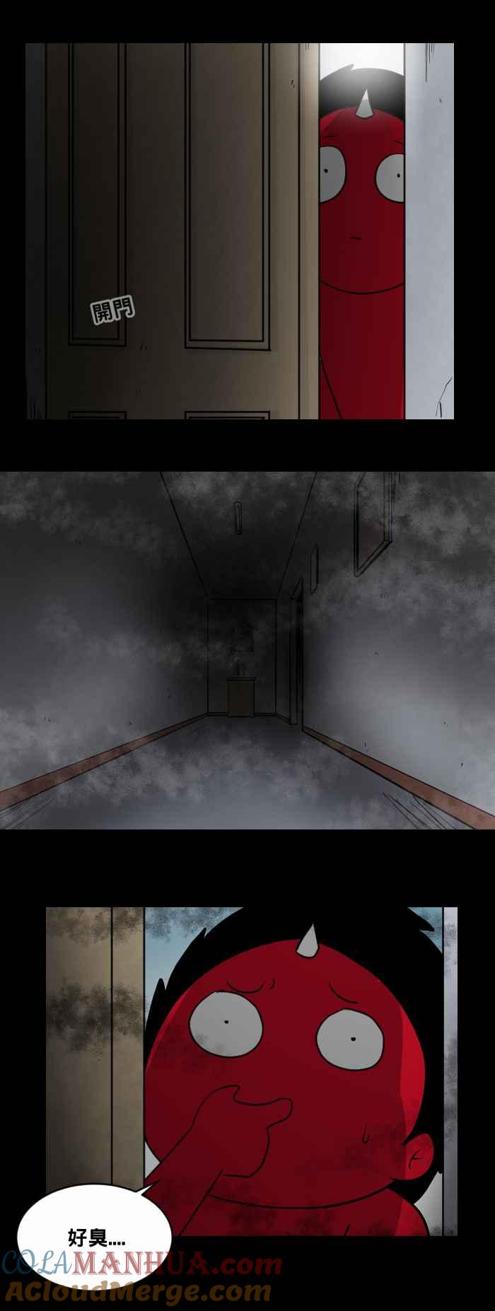 百鬼夜行志・一夜怪谈之卷 - [第468话] 维纳斯(三) - 第7张图