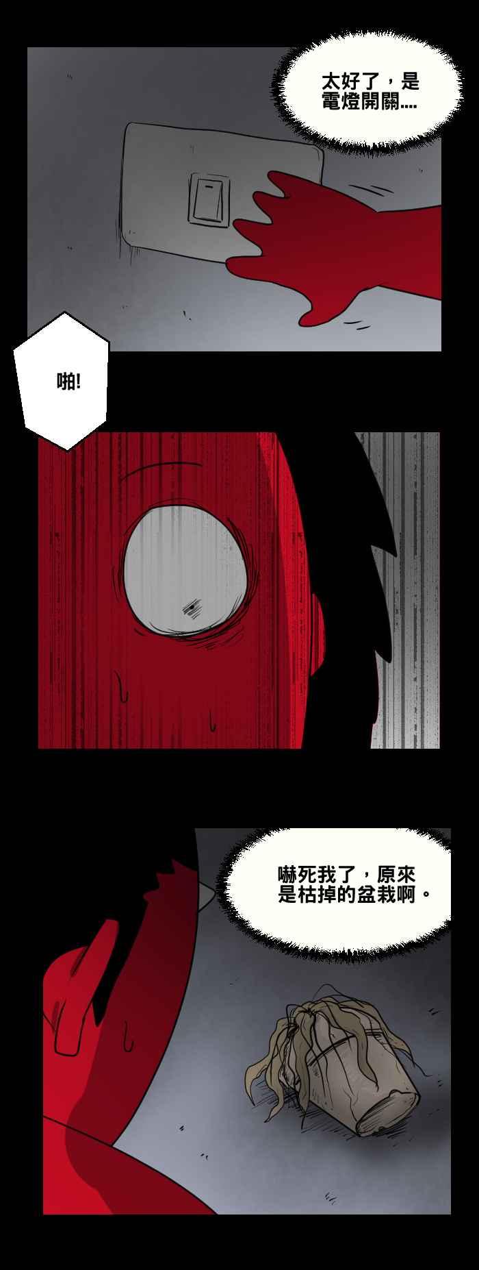 百鬼夜行志・一夜怪谈之卷 - [第468话] 维纳斯(三) - 第10张图